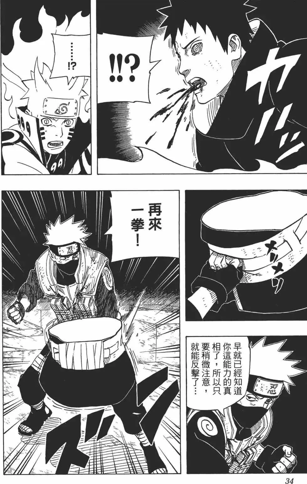 第64卷 第33页