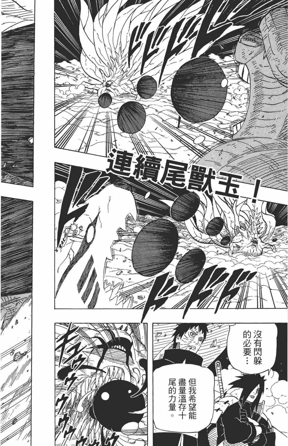 第64卷 第53页