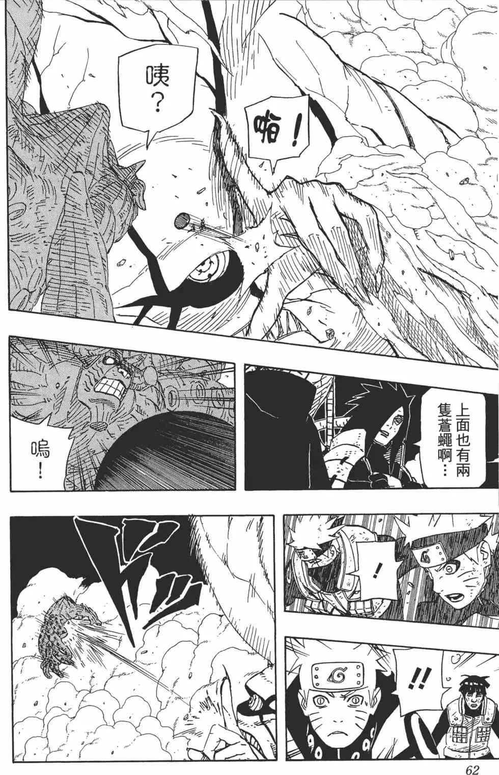 第64卷 第61页