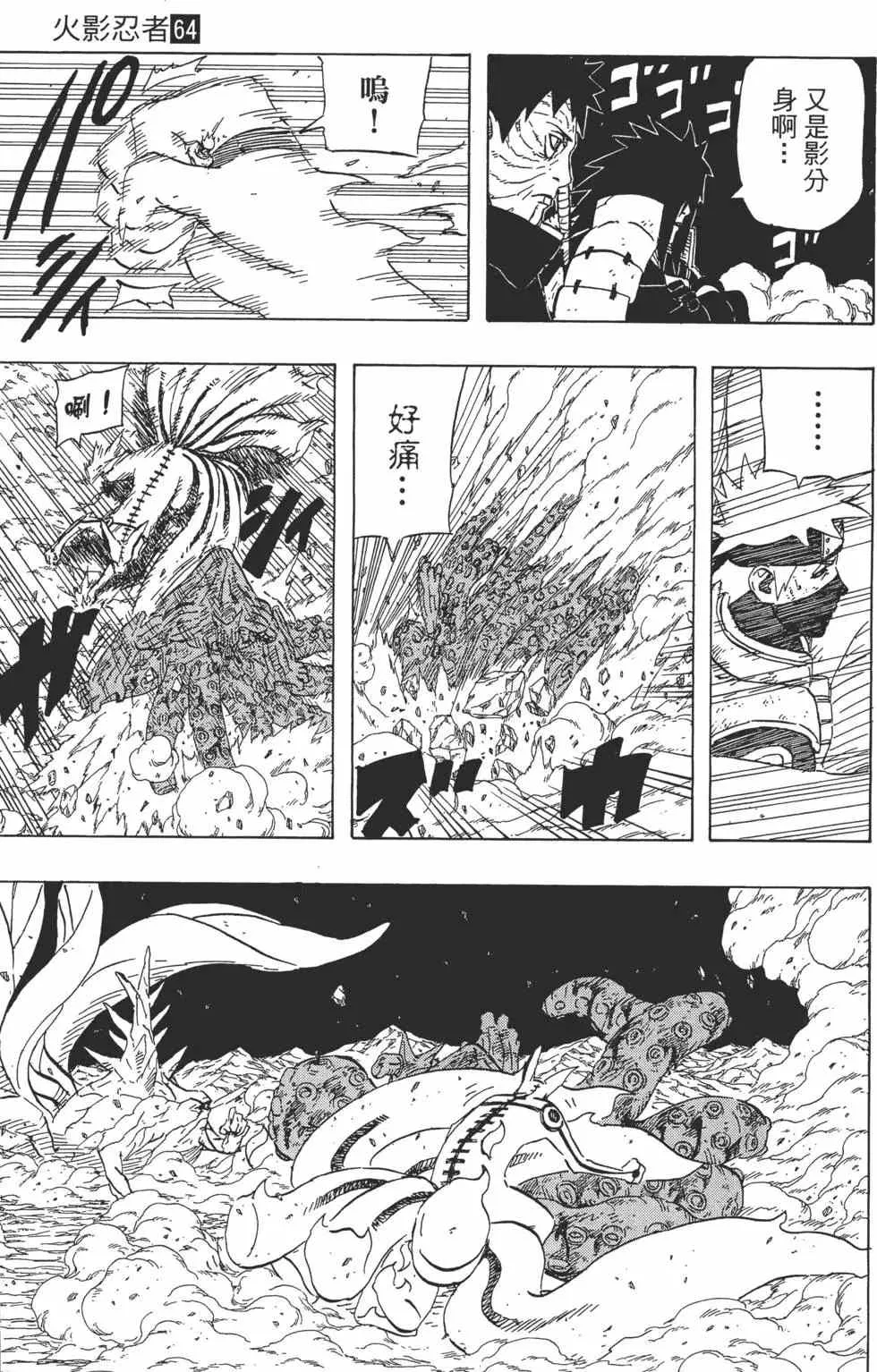 第64卷 第64页