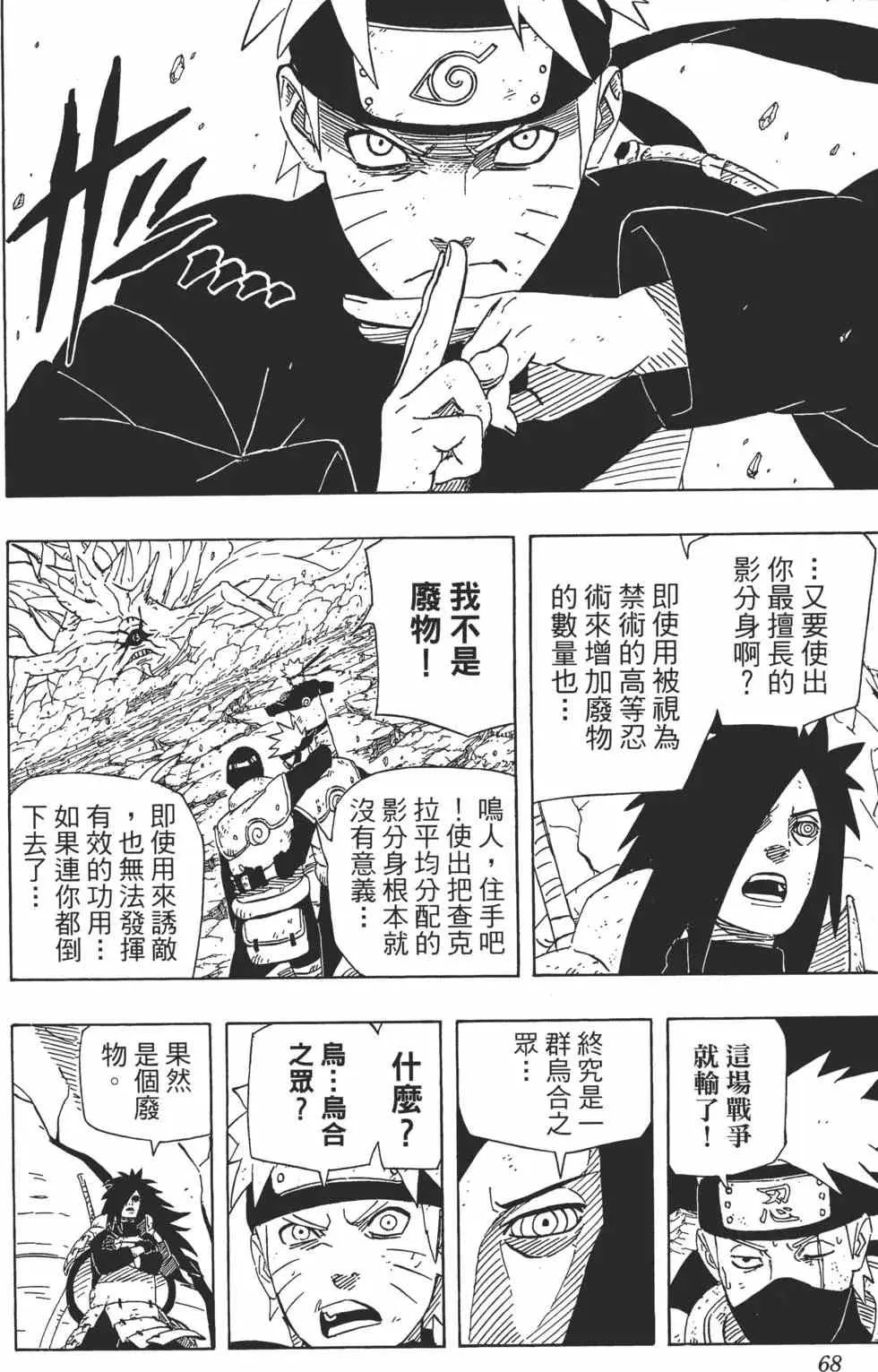 第64卷 第67页