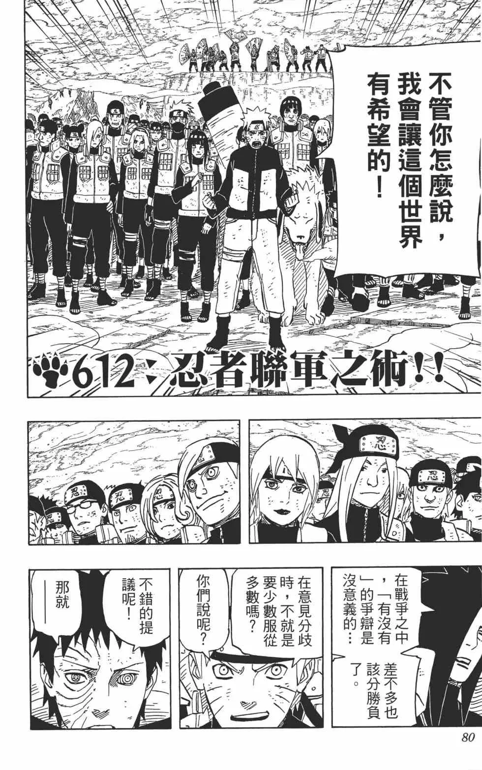 第64卷 第79页