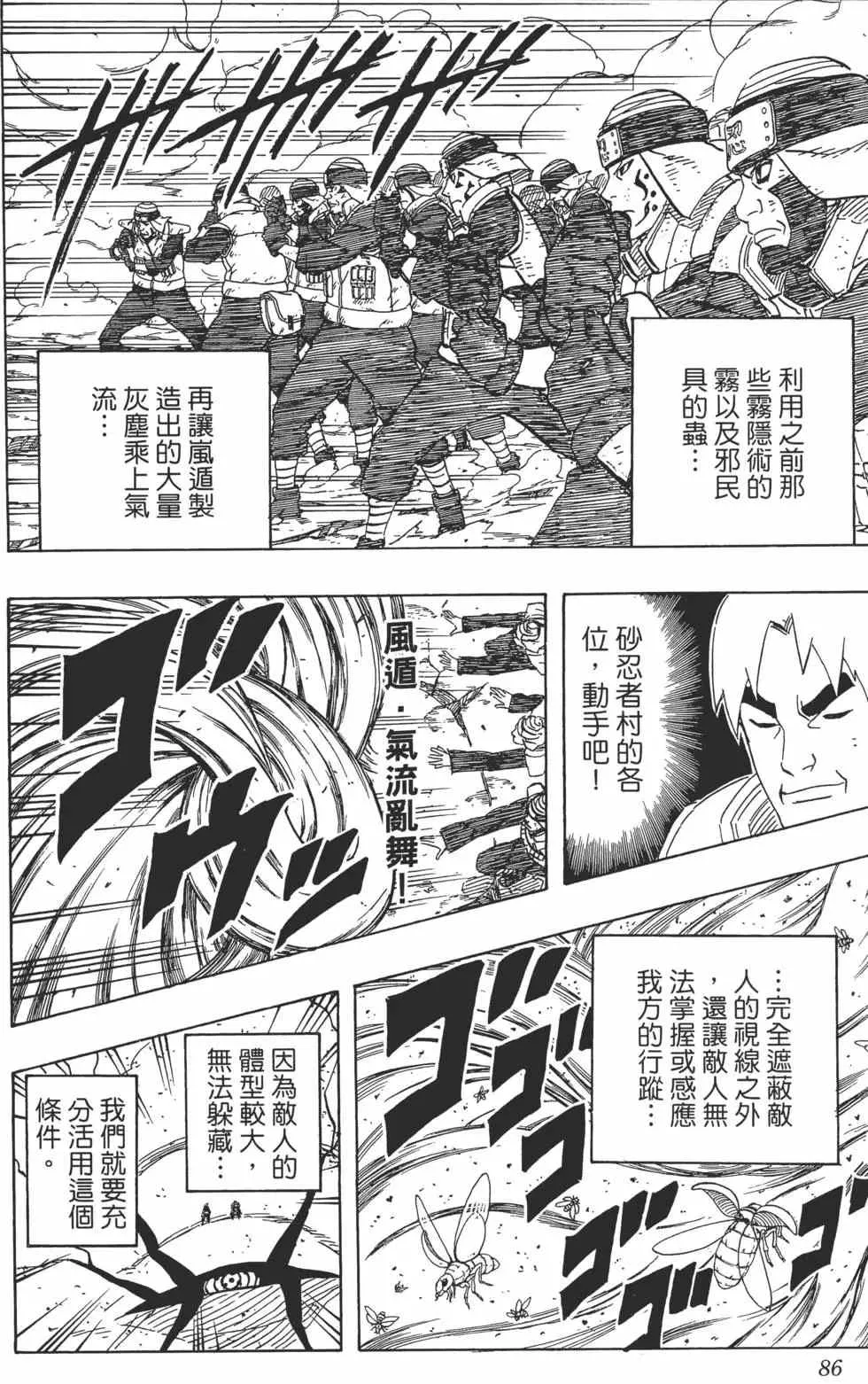 第64卷 第85页
