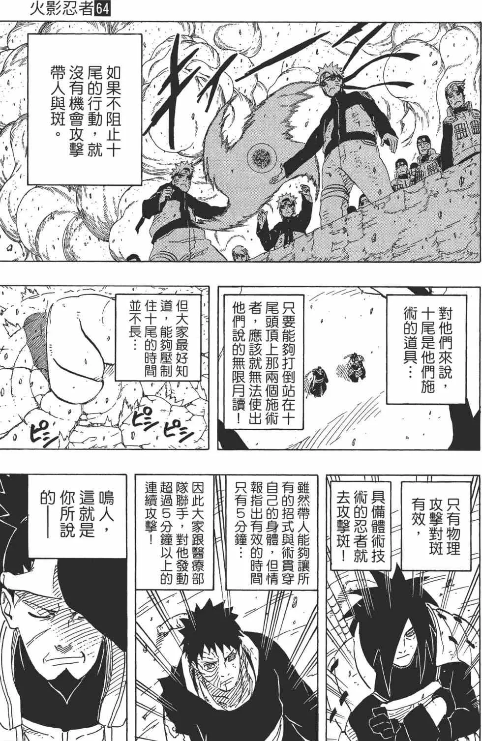 第64卷 第92页