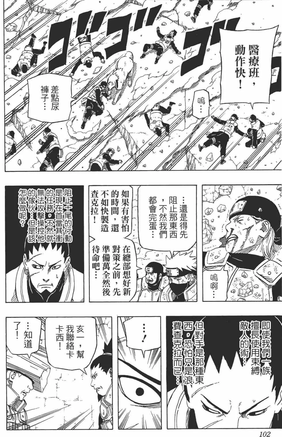 第64卷 第101页
