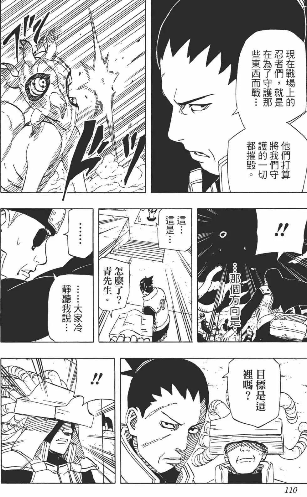 第64卷 第109页