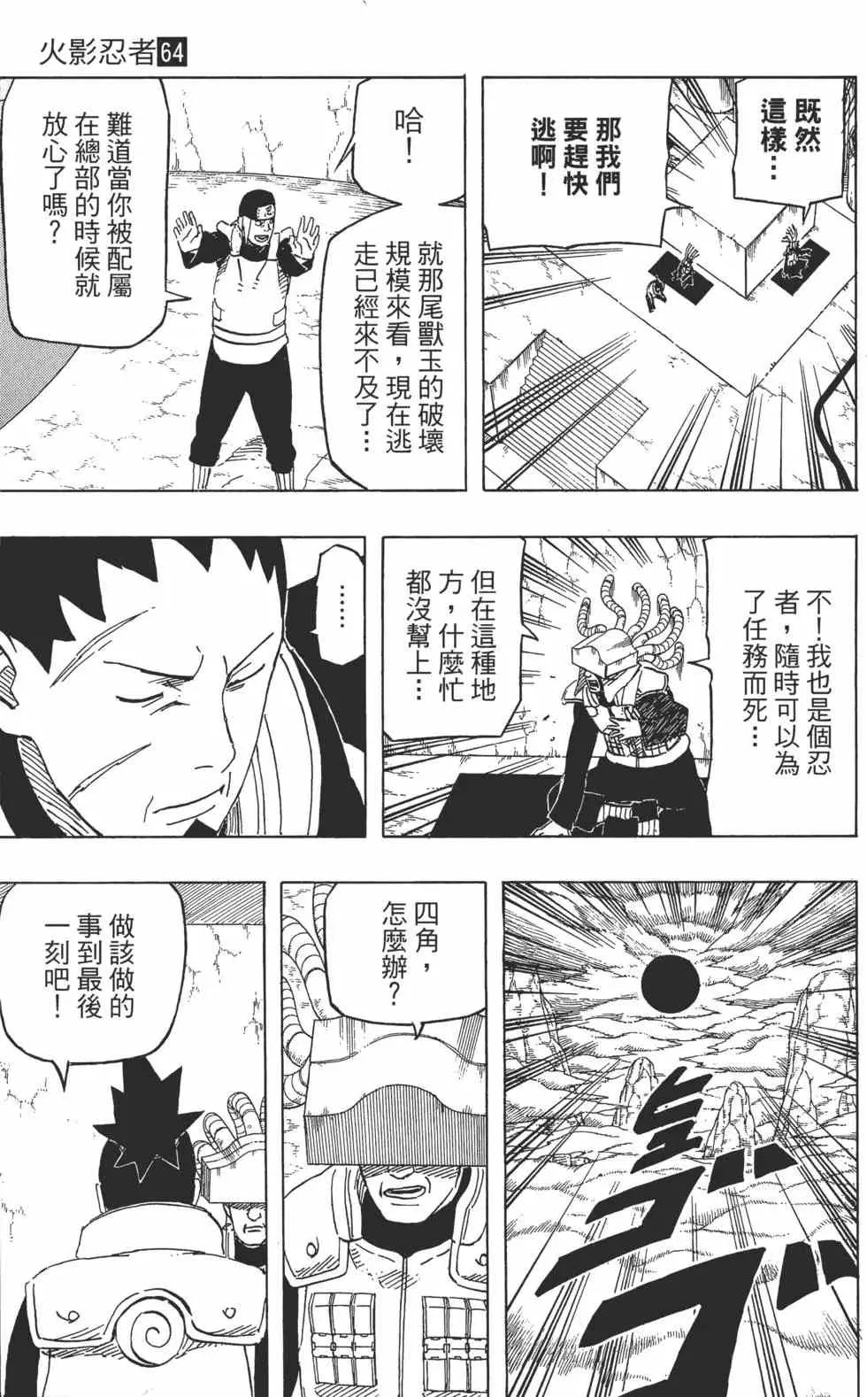 第64卷 第110页