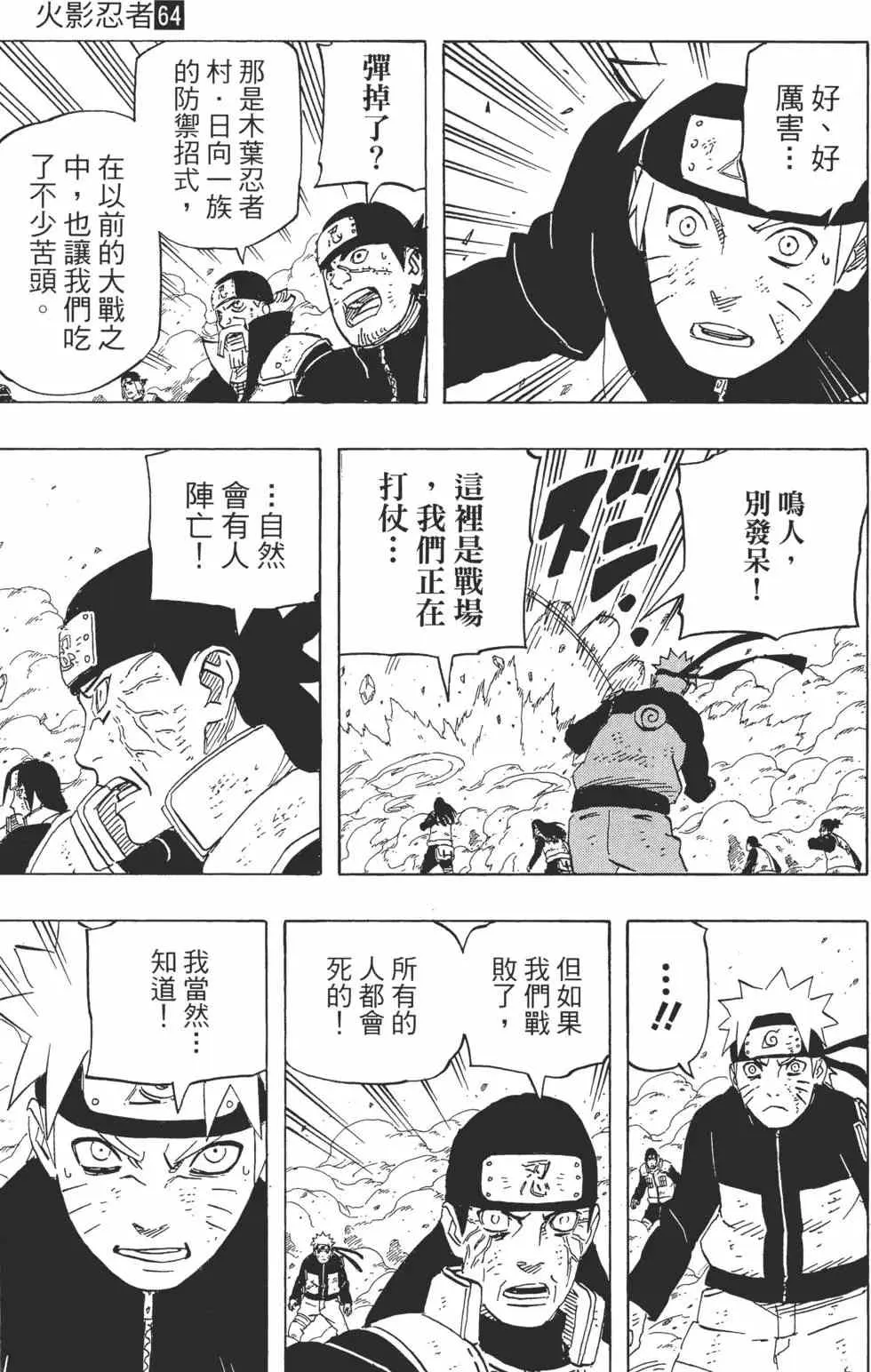 第64卷 第116页
