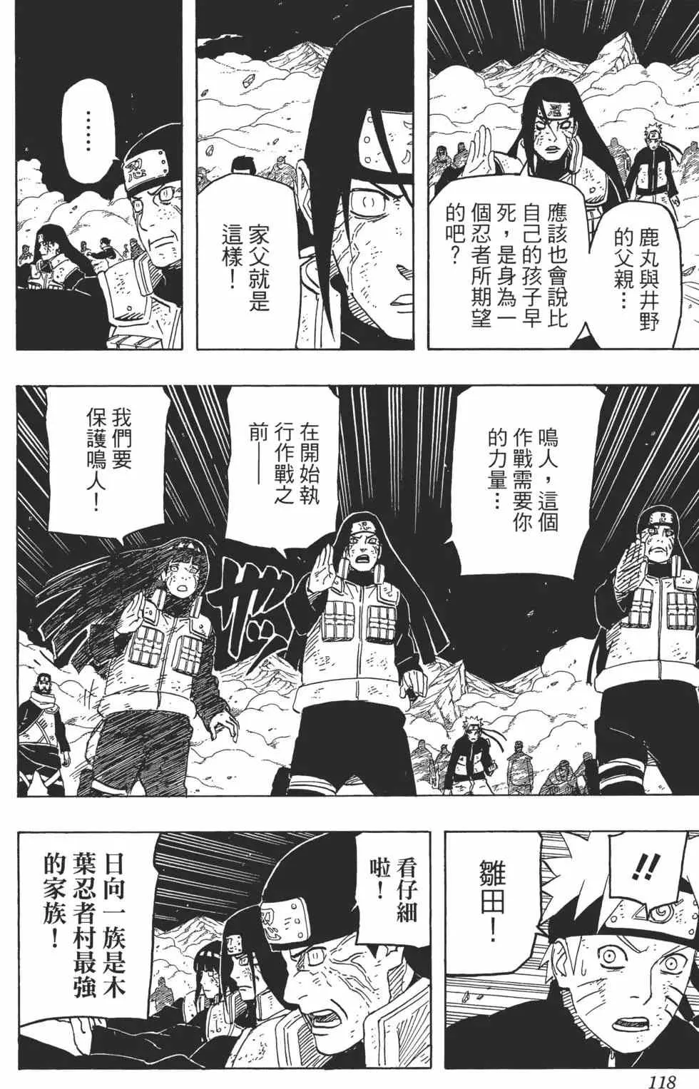 第64卷 第117页
