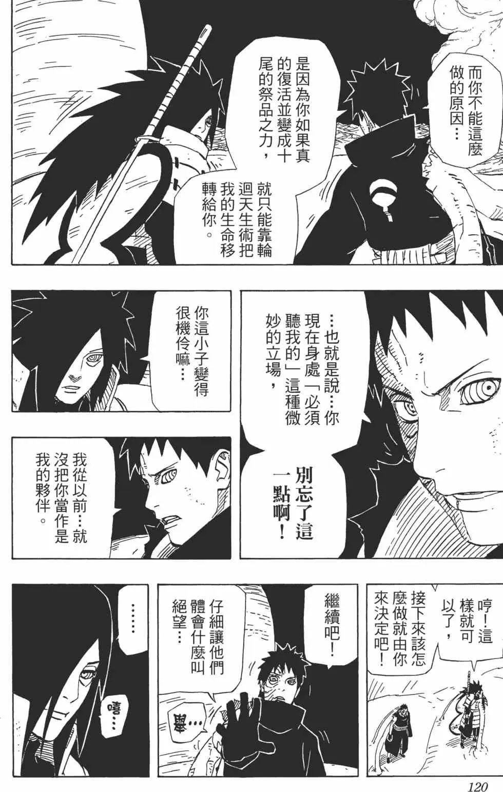 第64卷 第119页