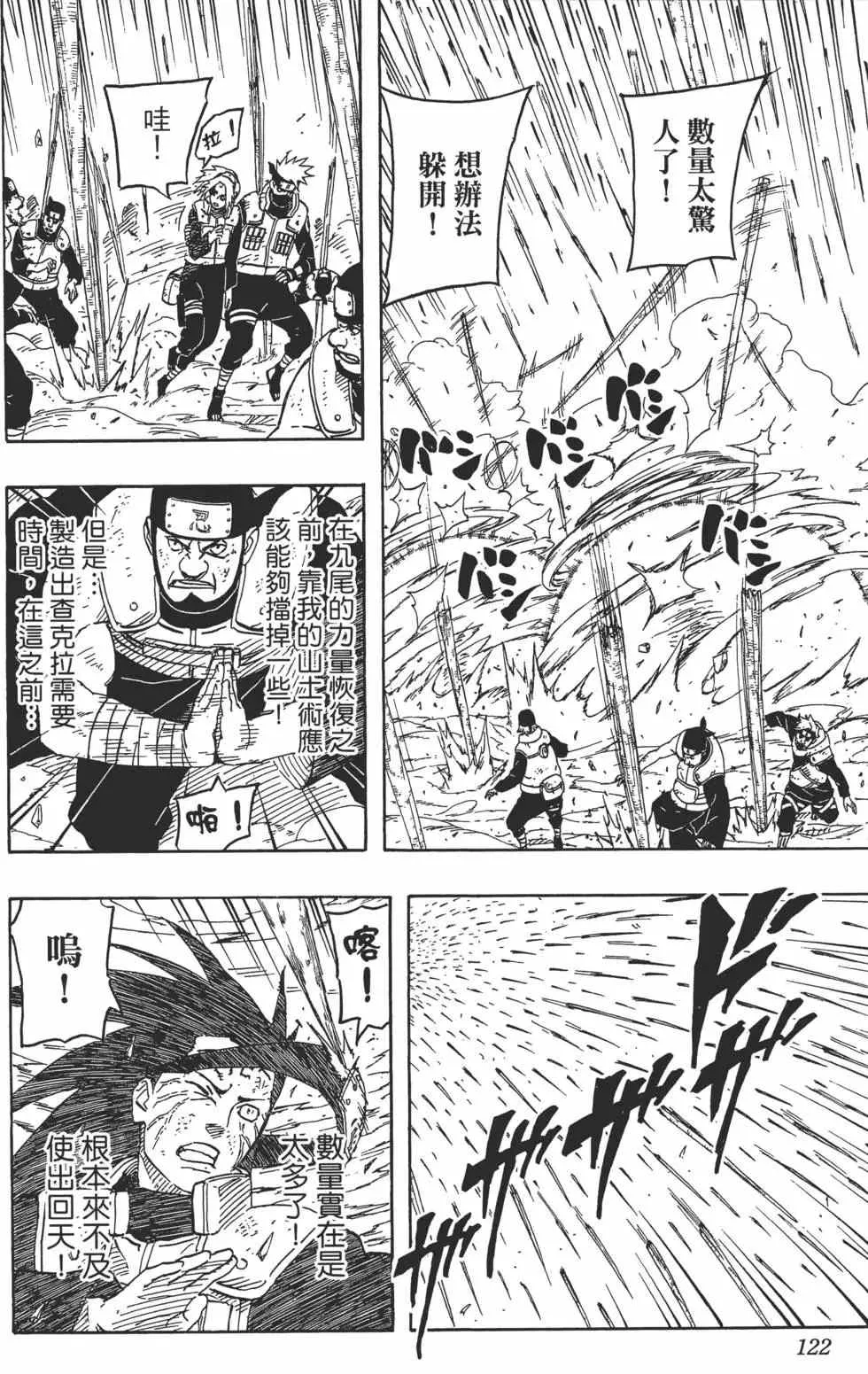 第64卷 第121页