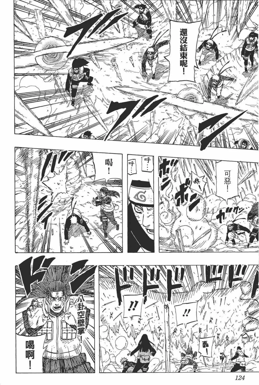 第64卷 第123页