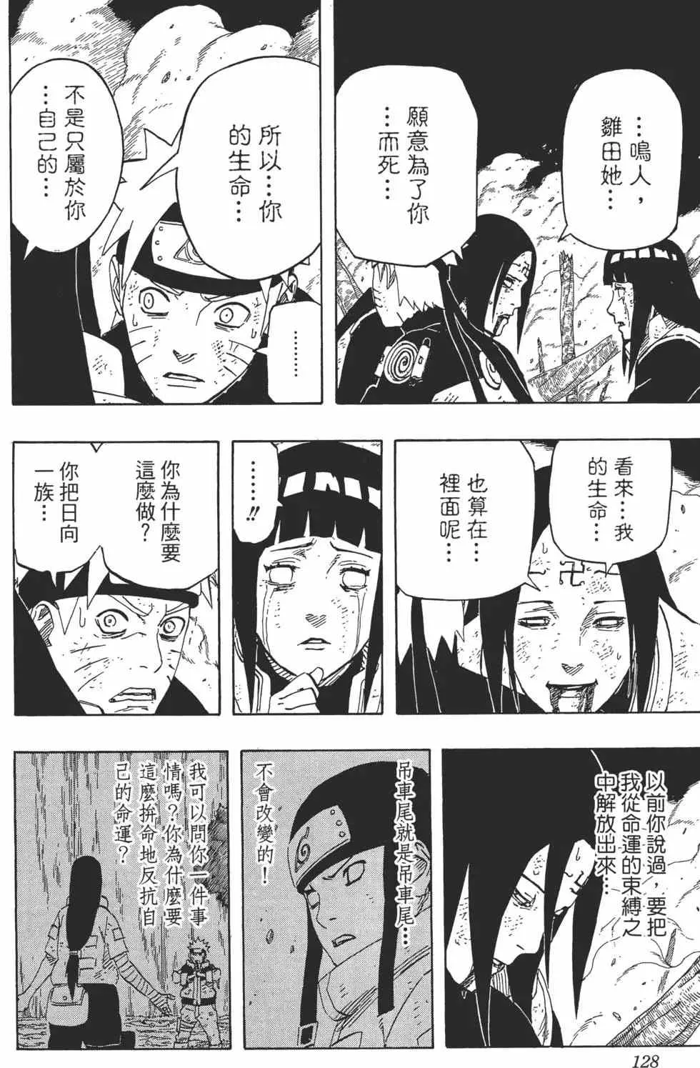 第64卷 第127页