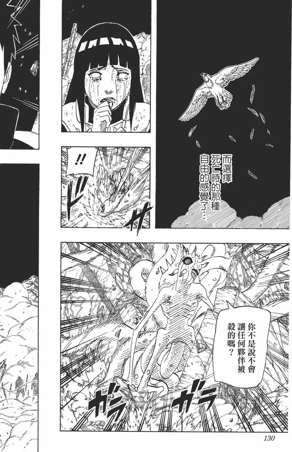 第64卷 第129页