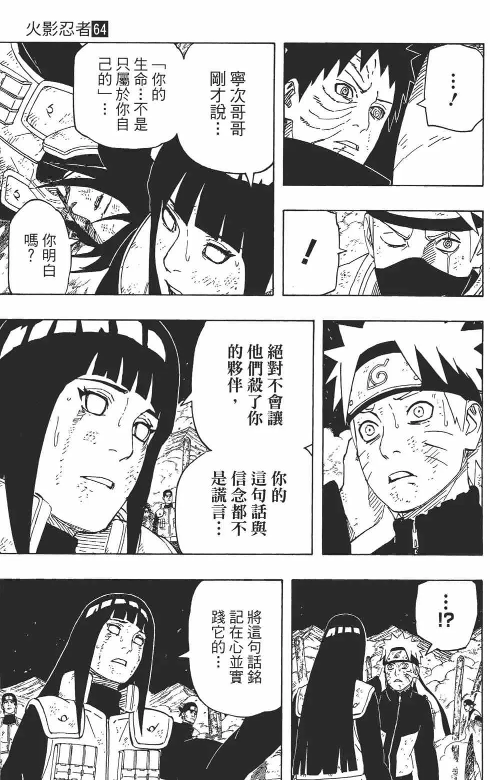 第64卷 第138页