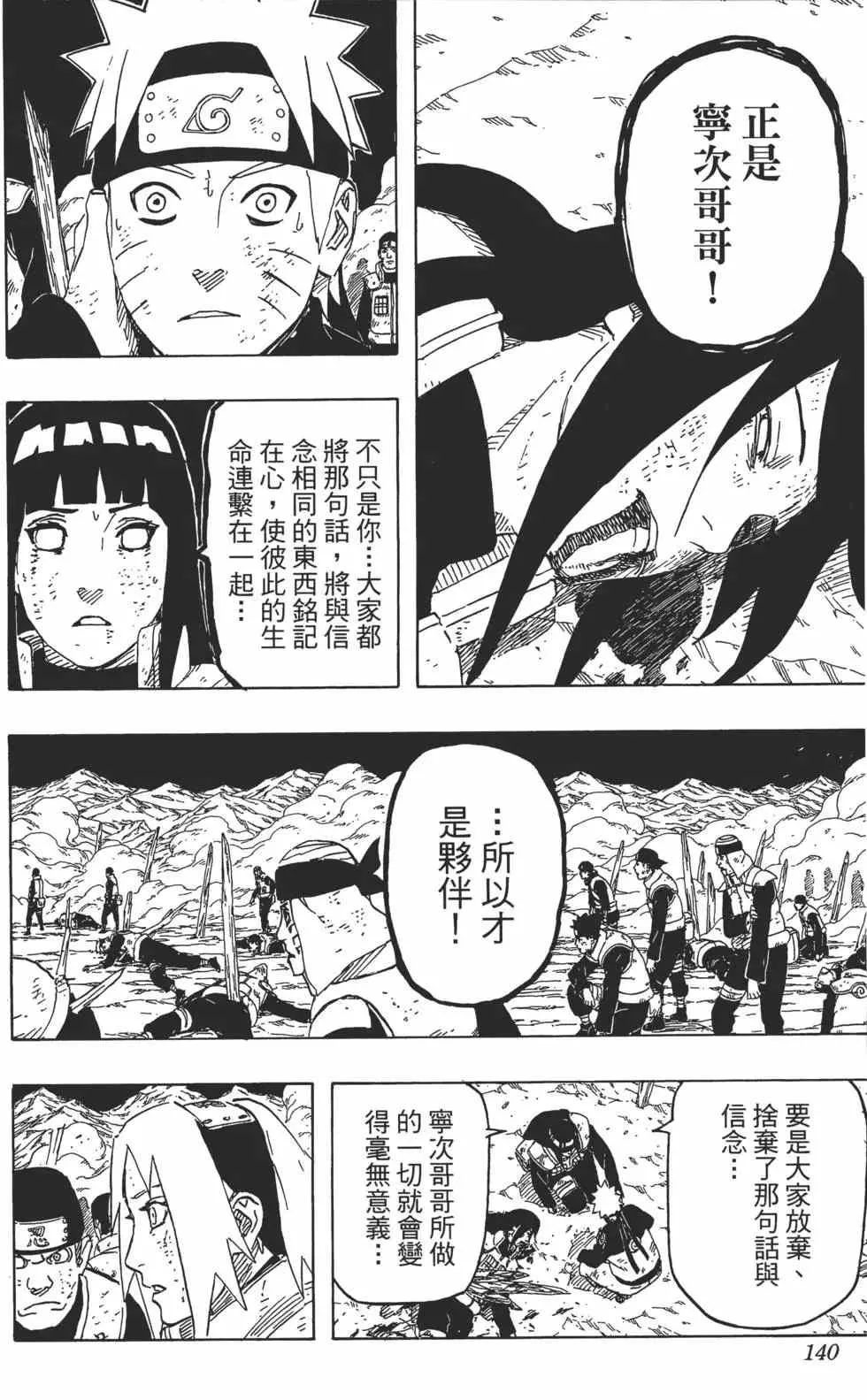 第64卷 第139页