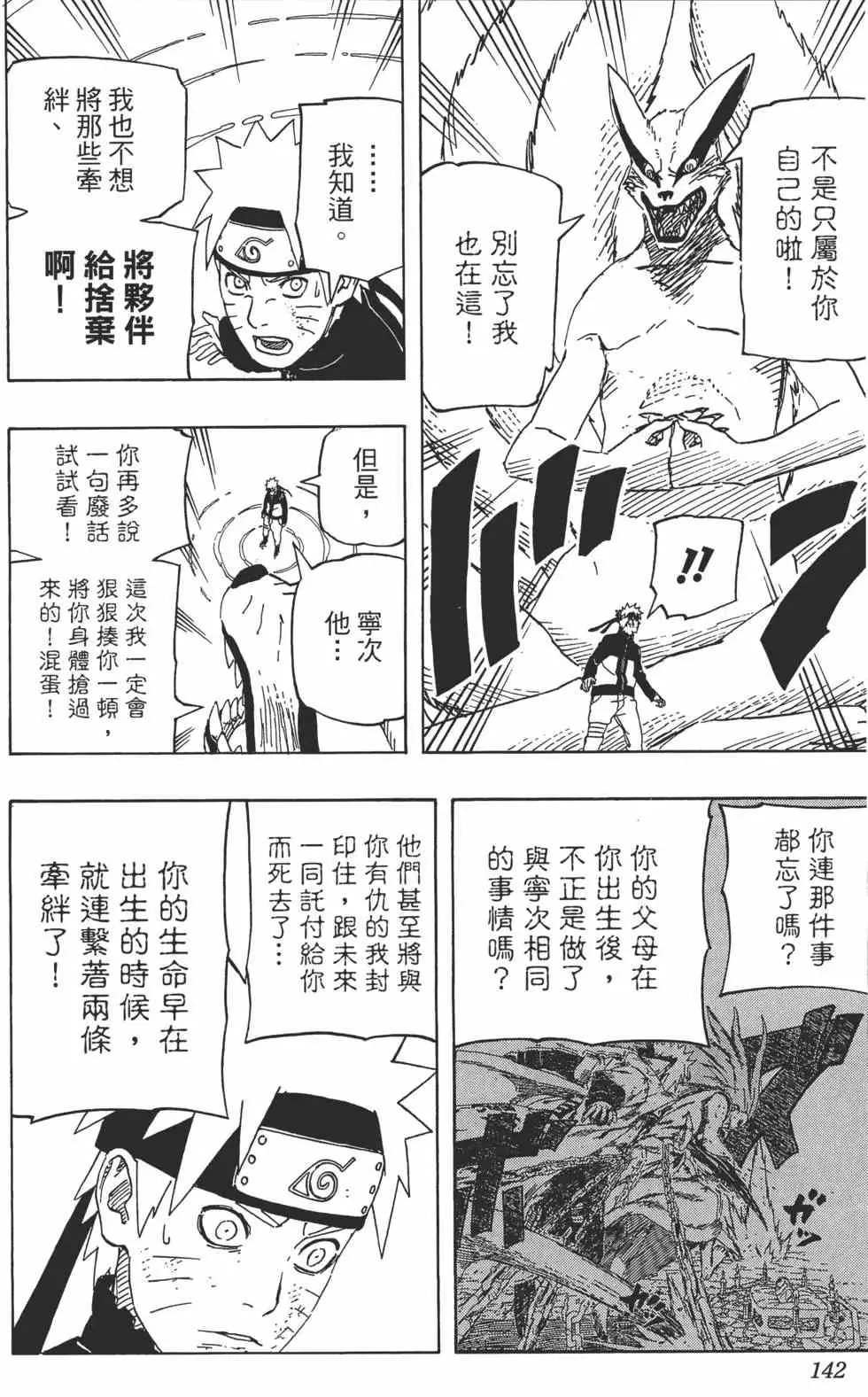 第64卷 第141页