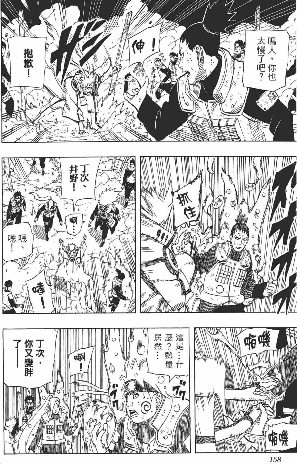 第64卷 第157页