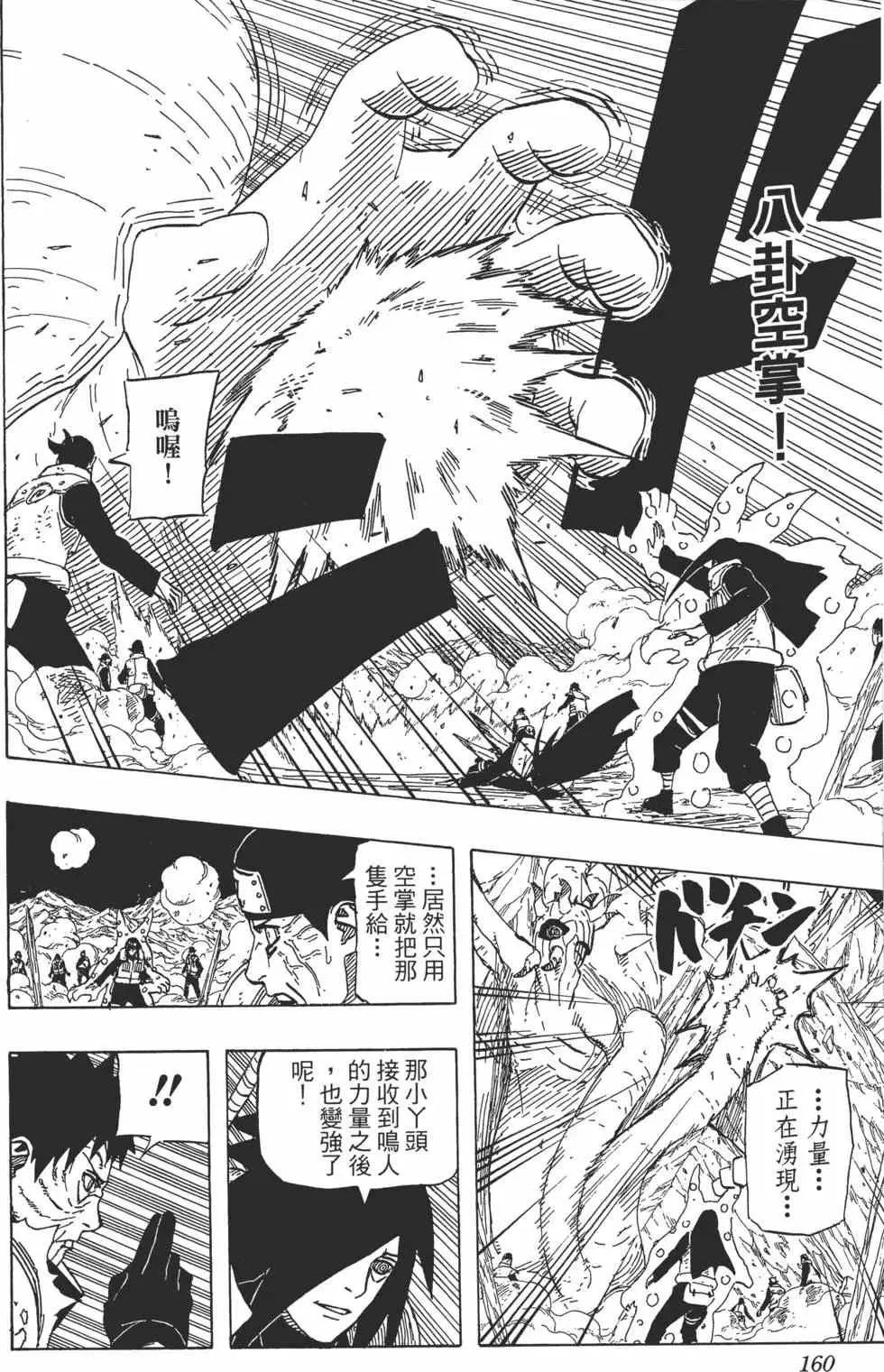第64卷 第159页