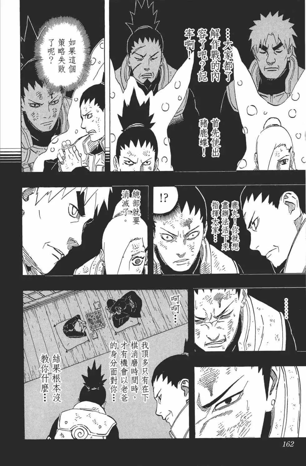 第64卷 第161页