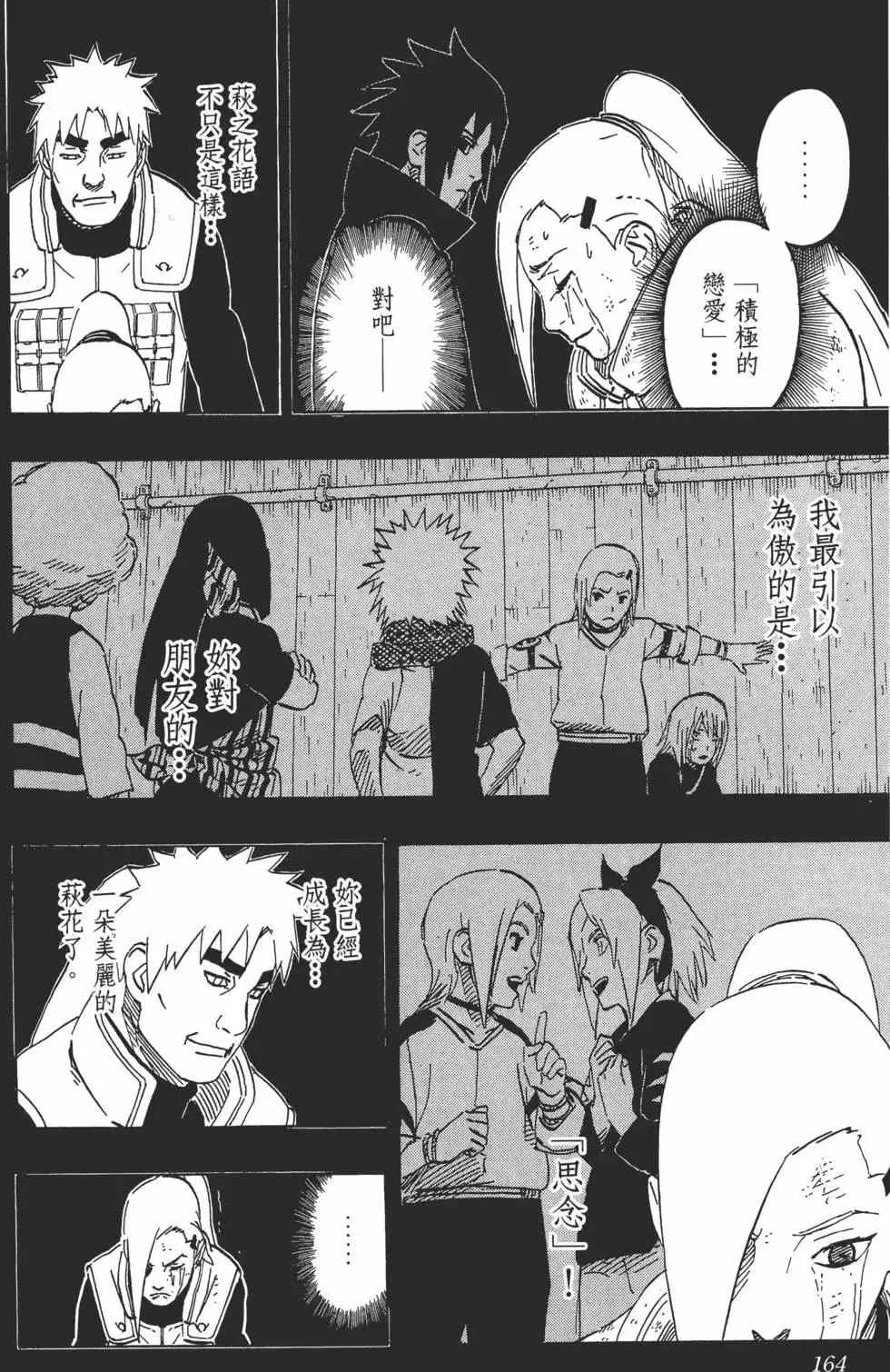 第64卷 第163页