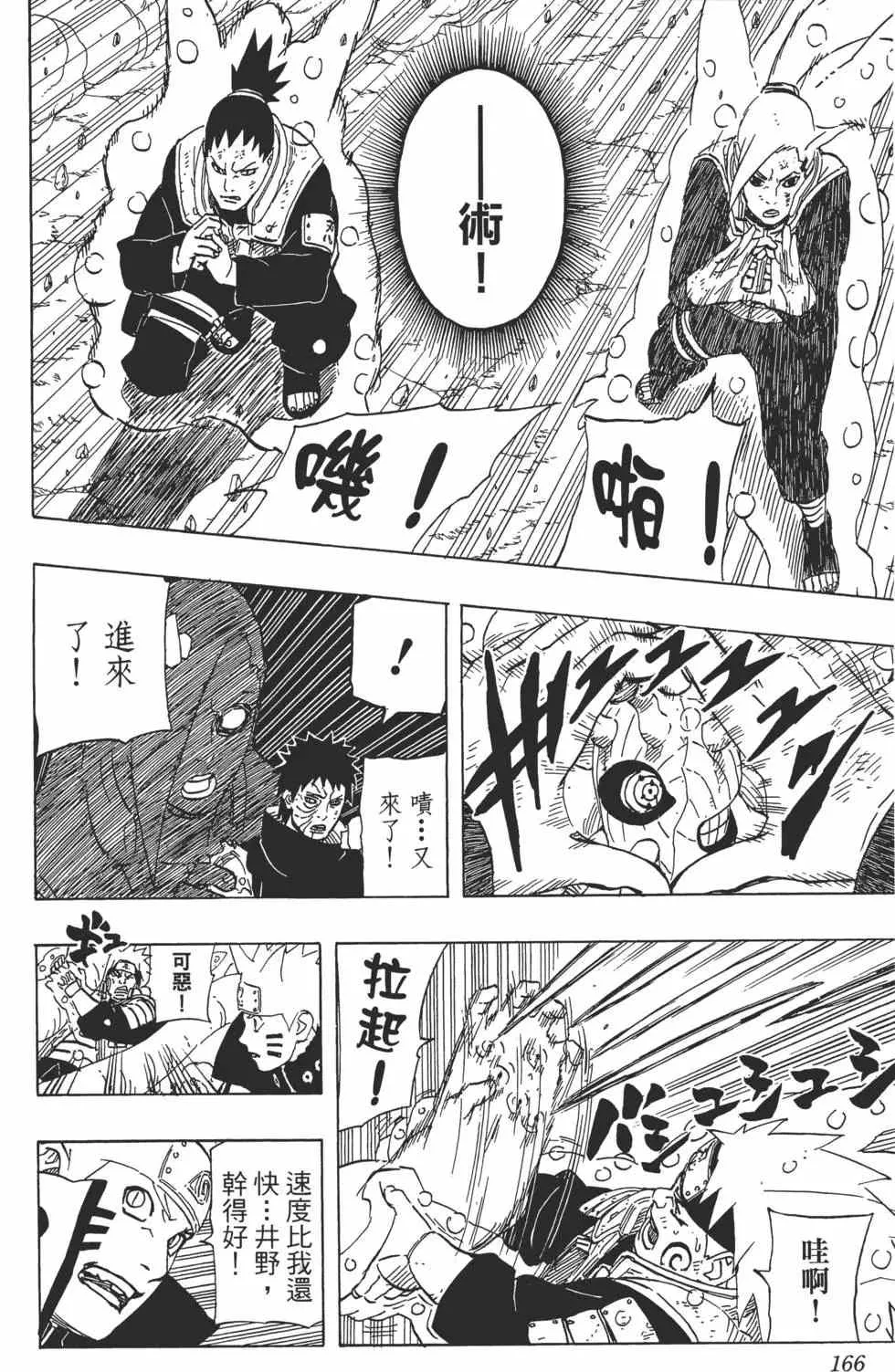 第64卷 第165页