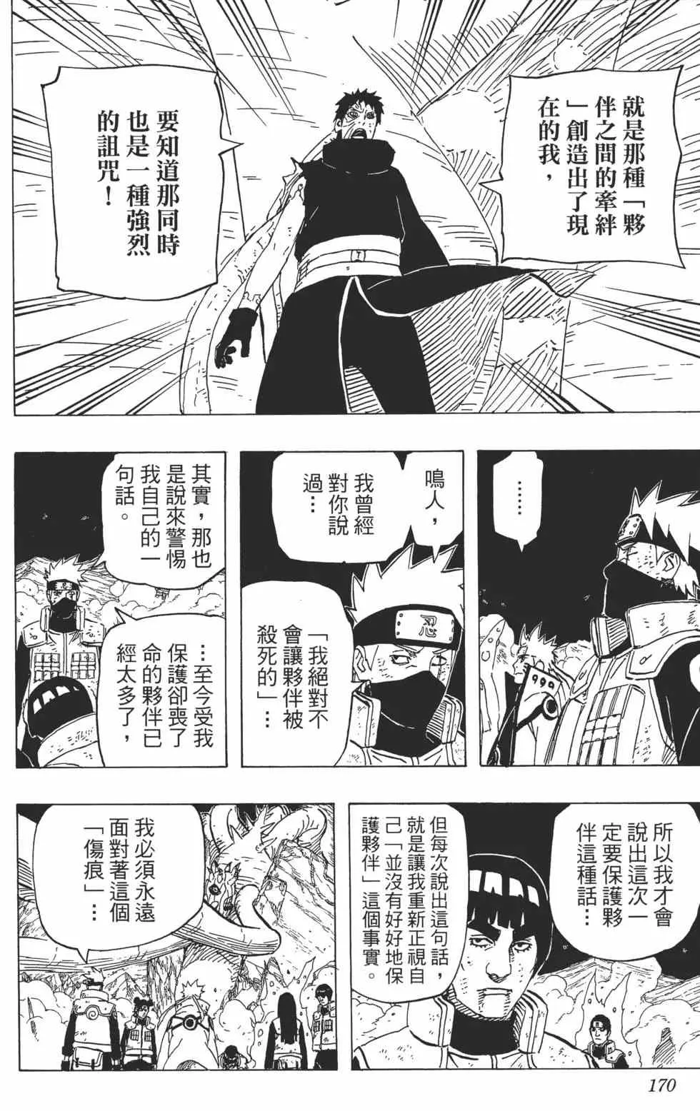 第64卷 第169页