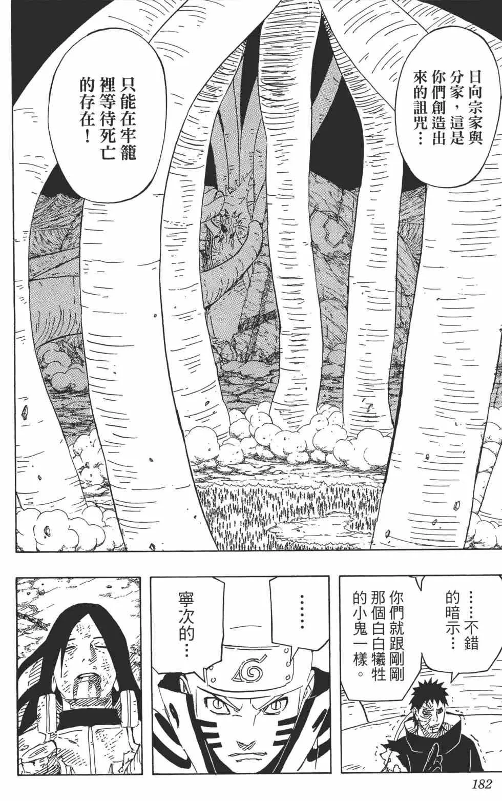 第64卷 第181页