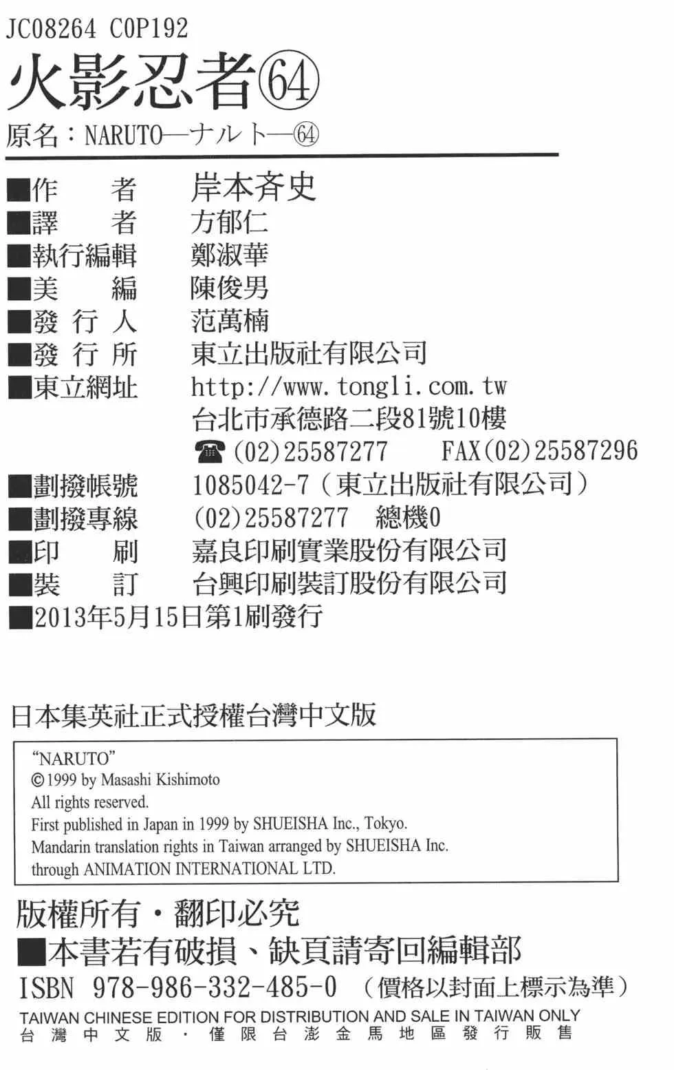 第64卷 第191页