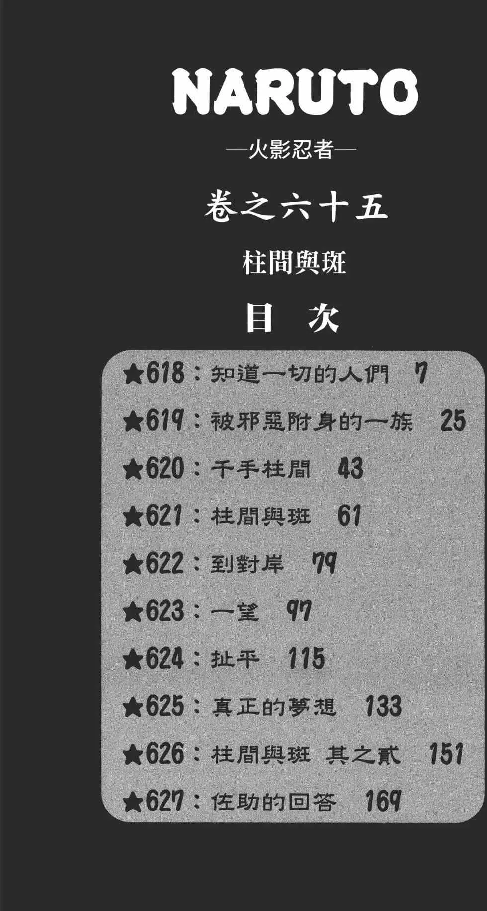 第65卷 第5页