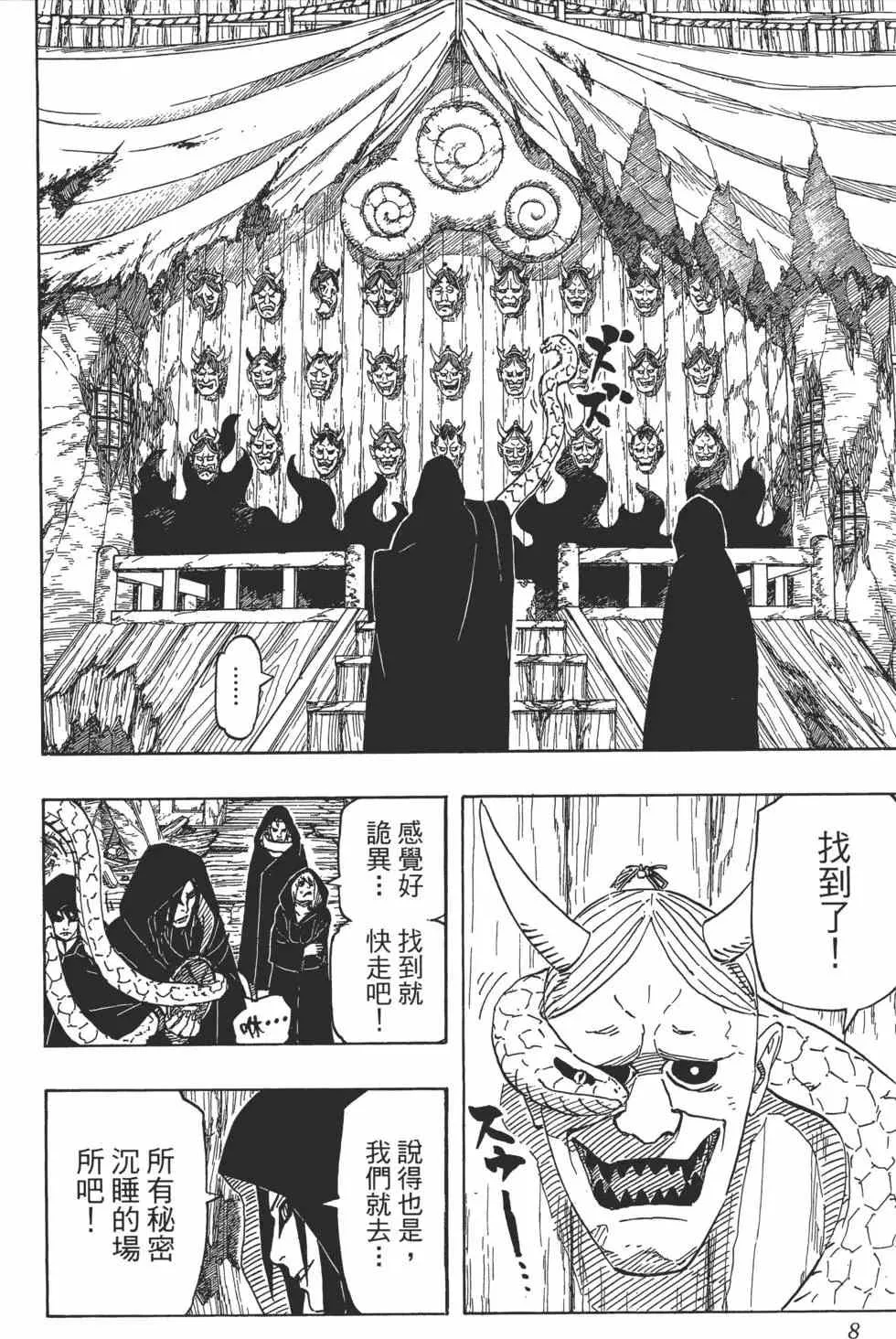 第65卷 第7页