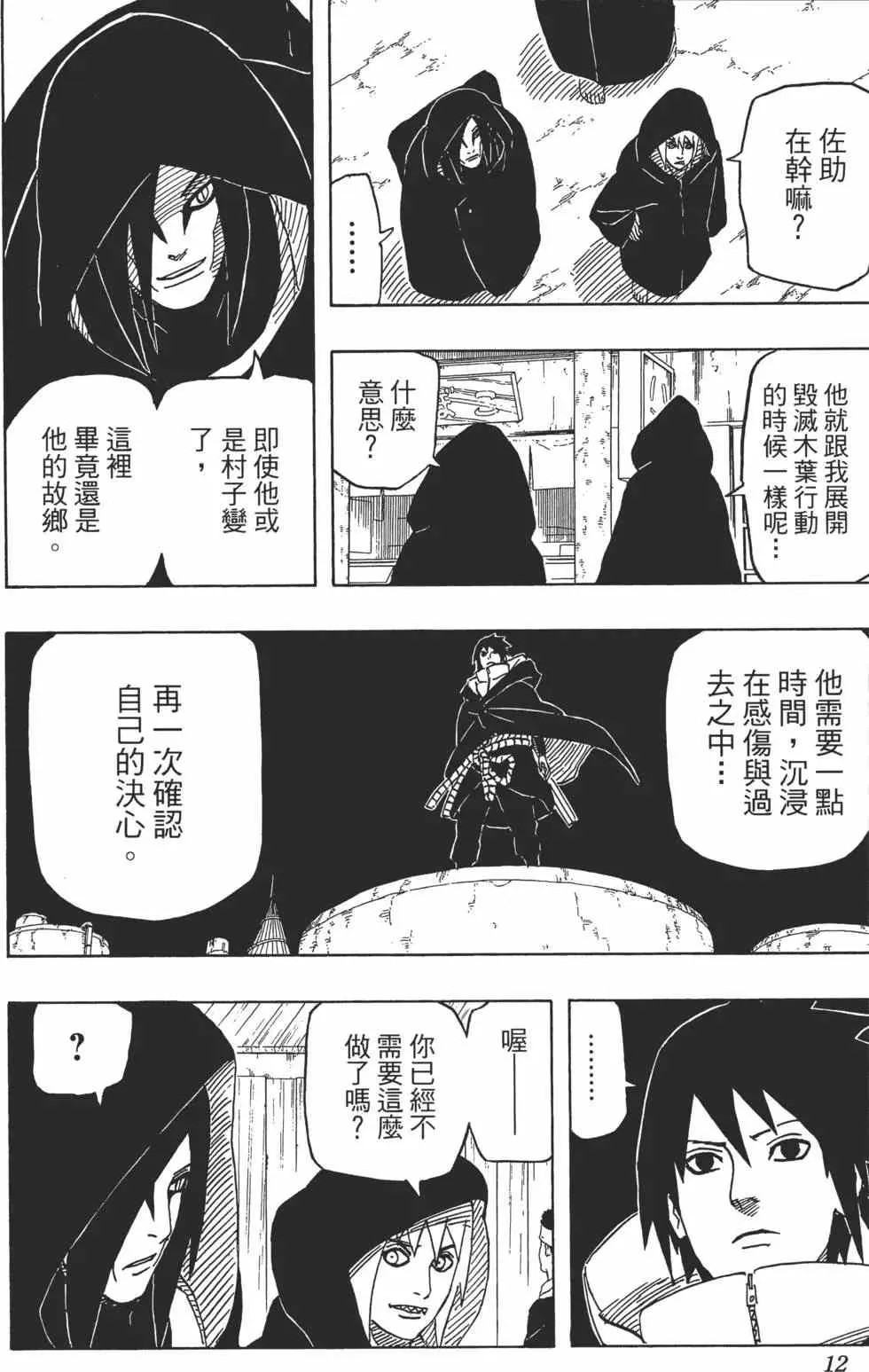 第65卷 第11页