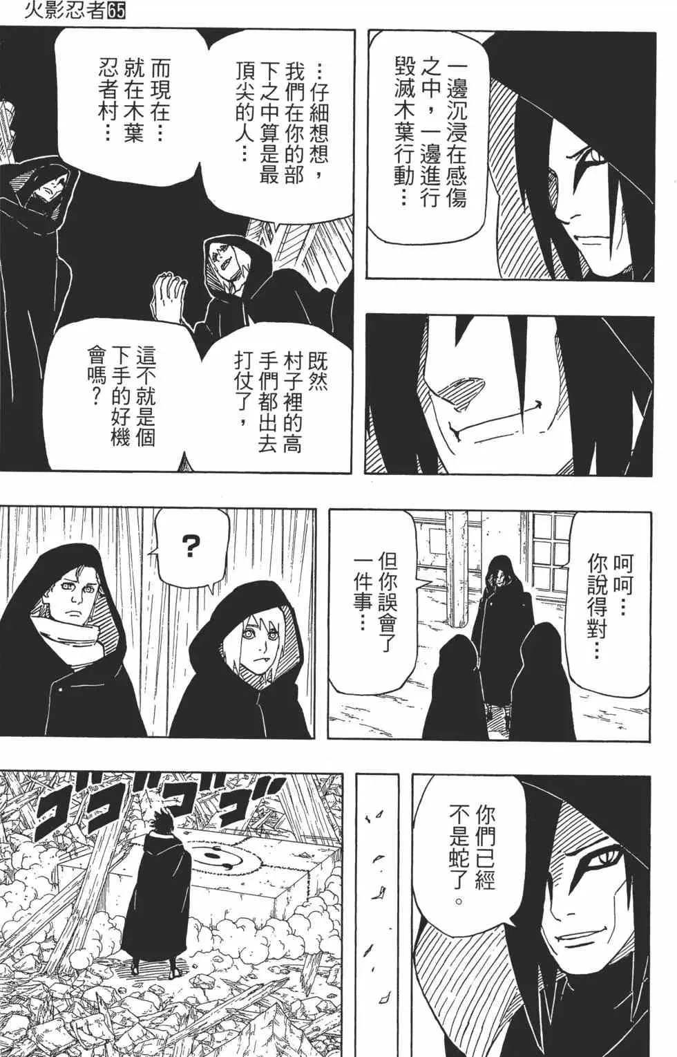 第65卷 第12页