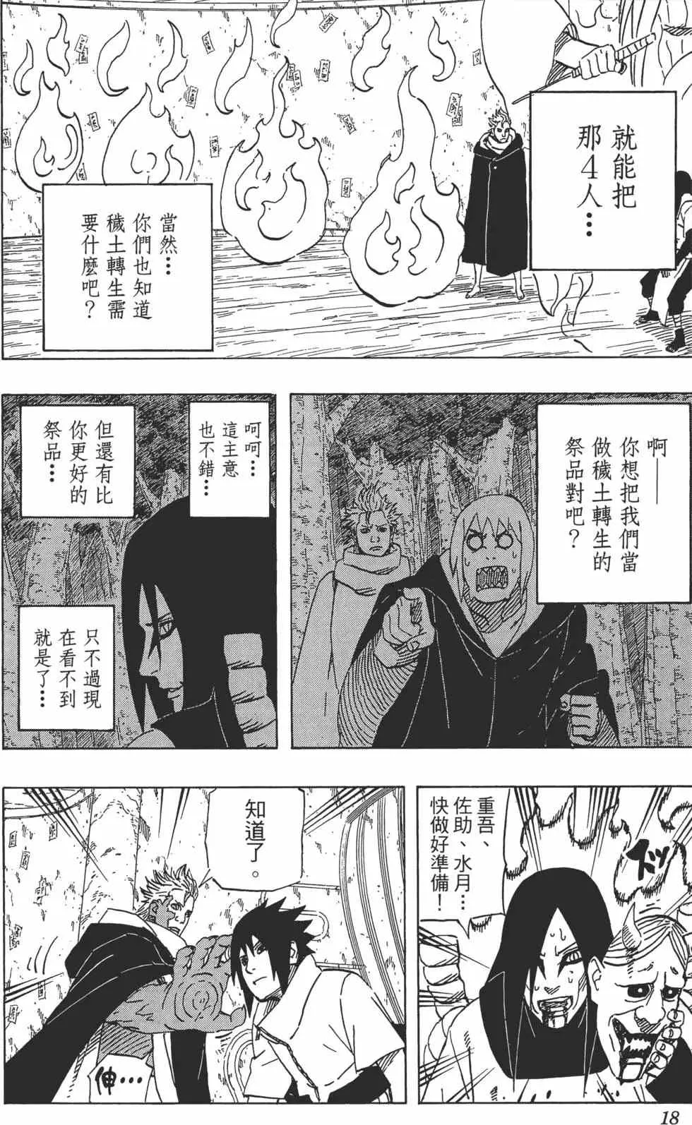 第65卷 第17页