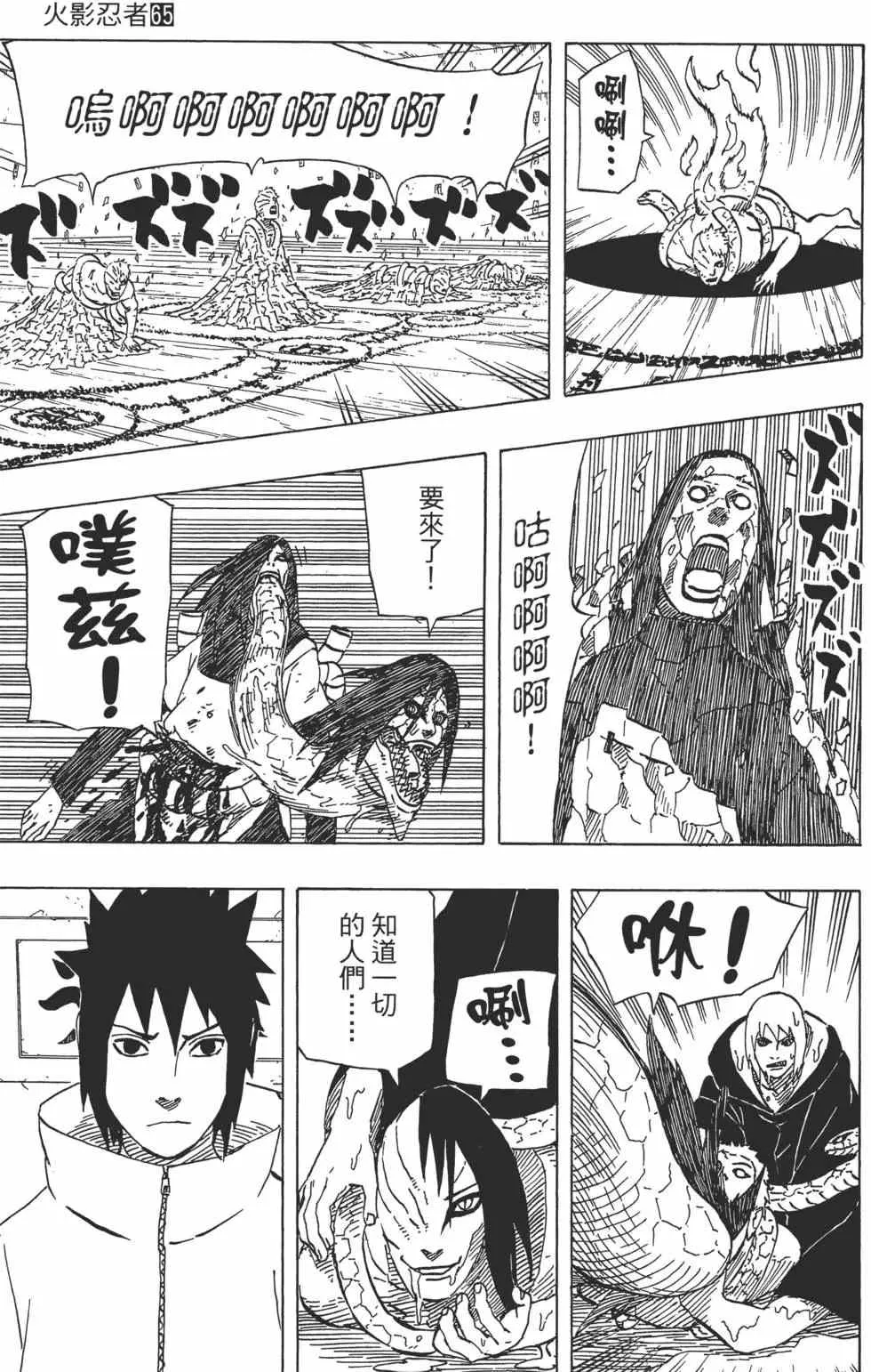 第65卷 第20页