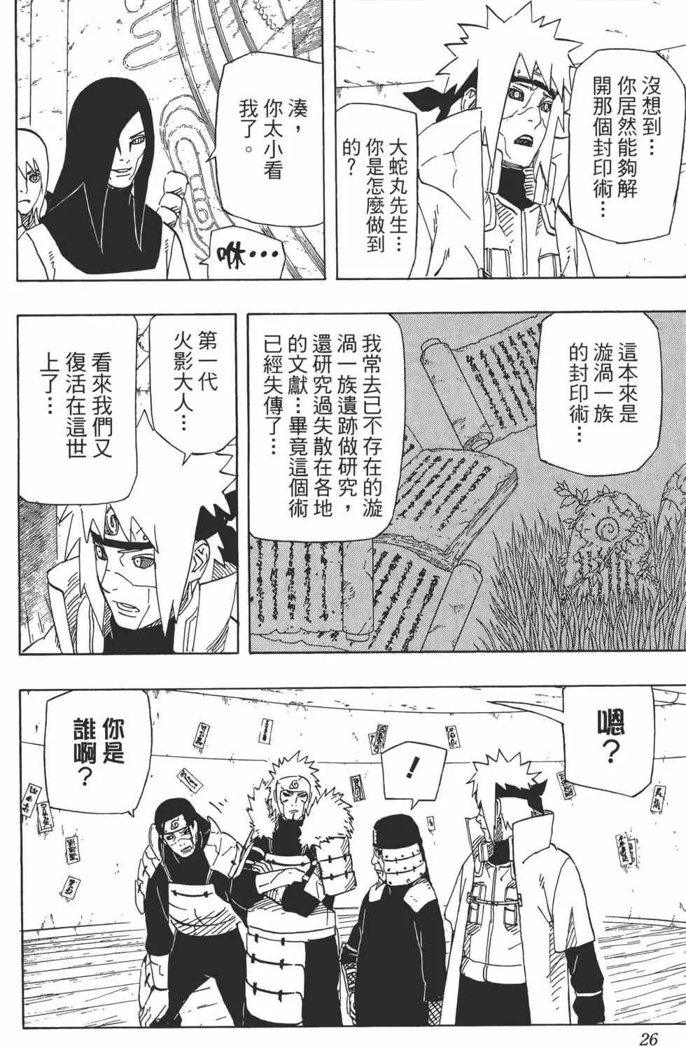 第65卷 第25页