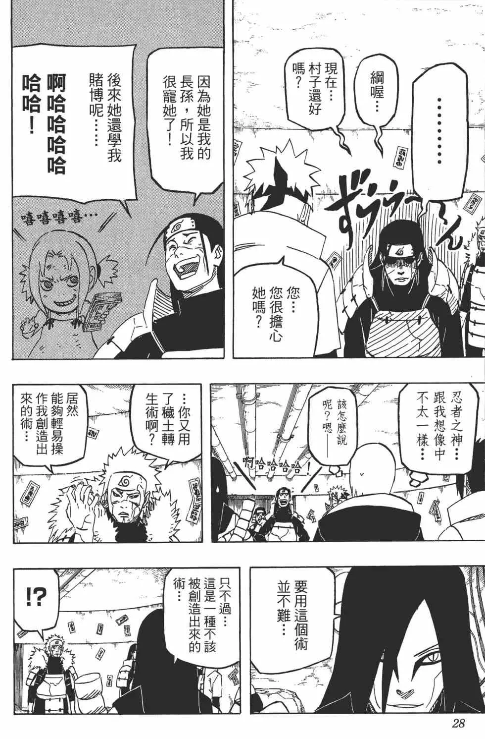 第65卷 第27页