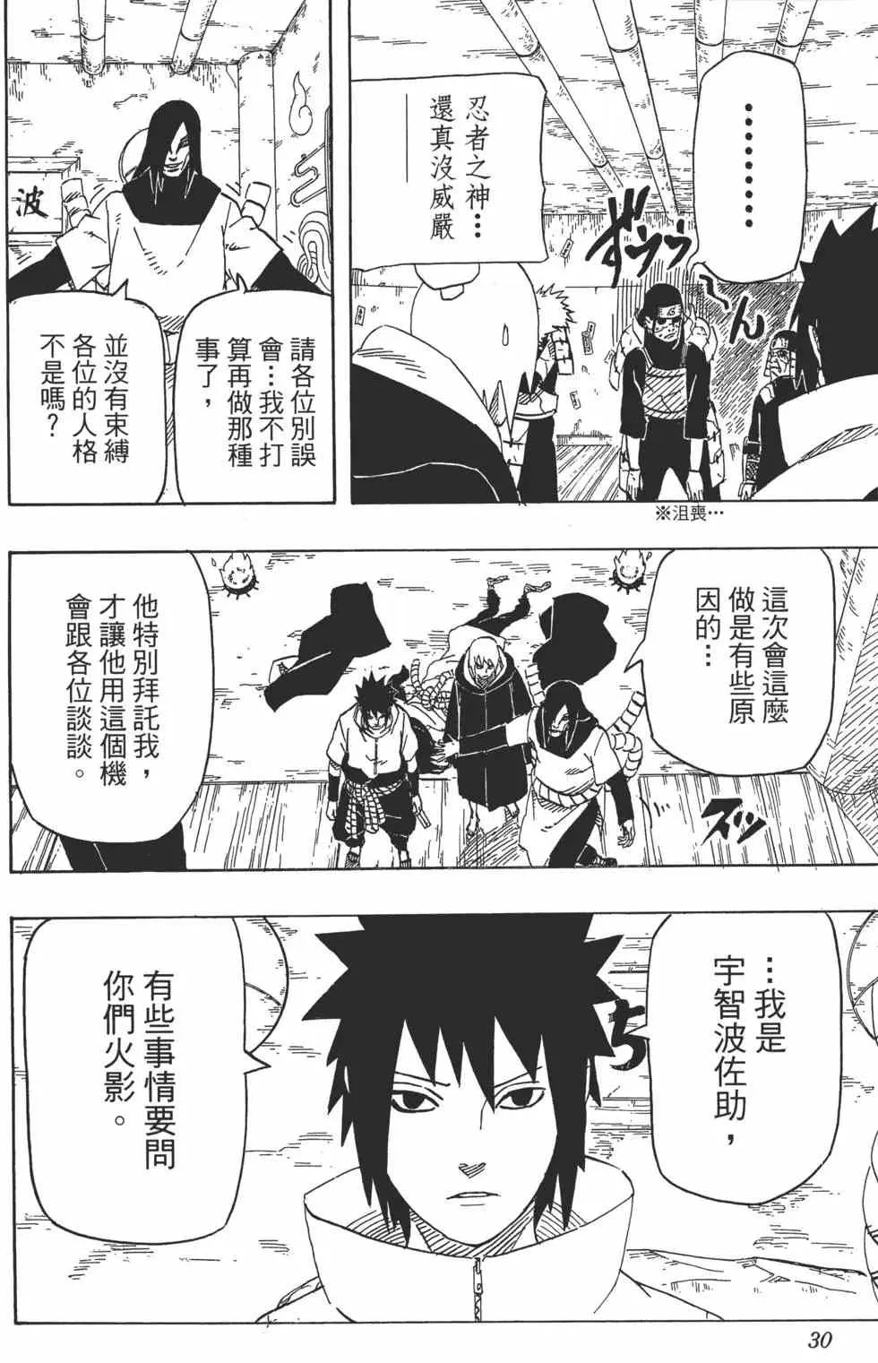 第65卷 第29页