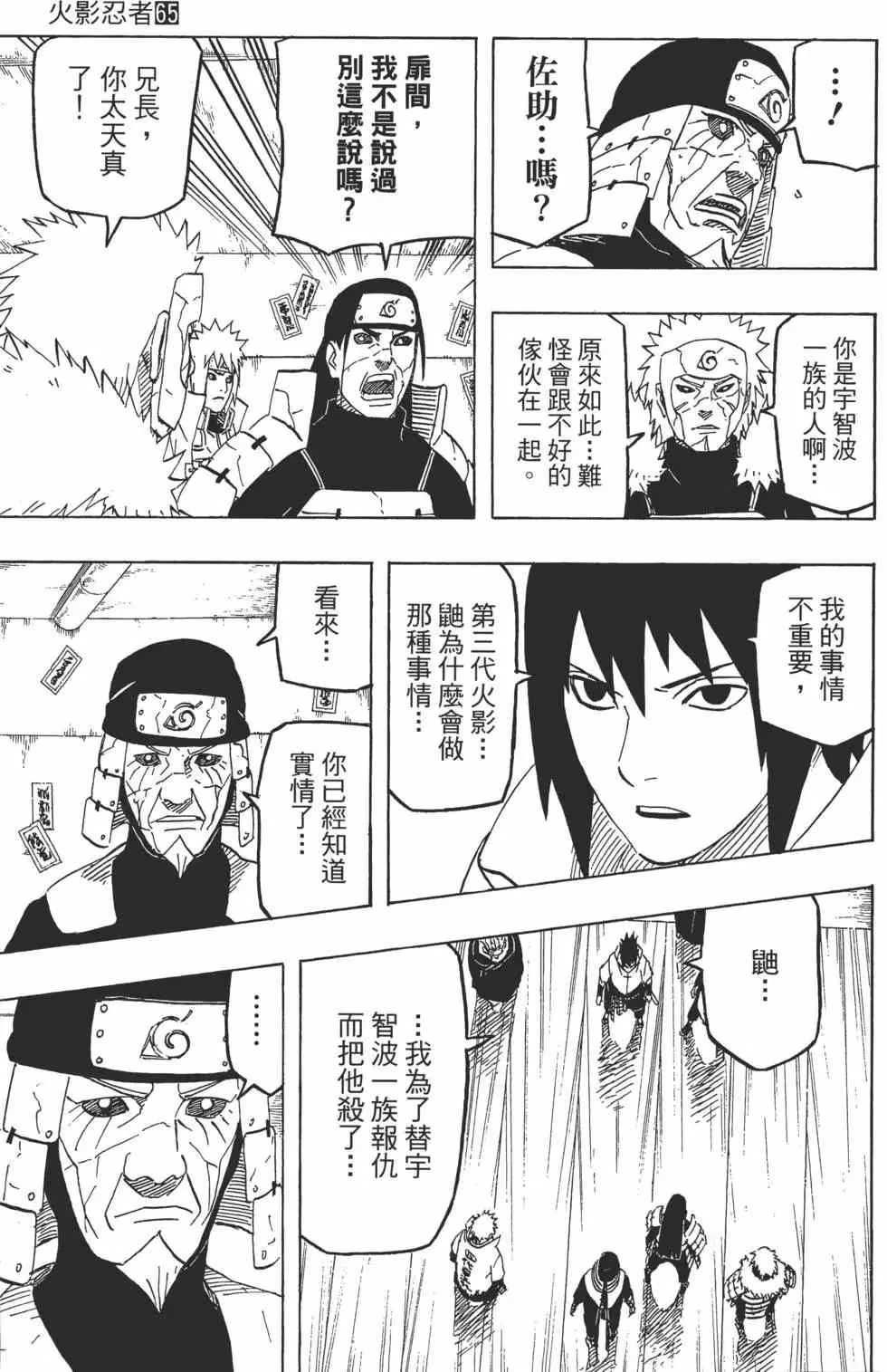 第65卷 第30页