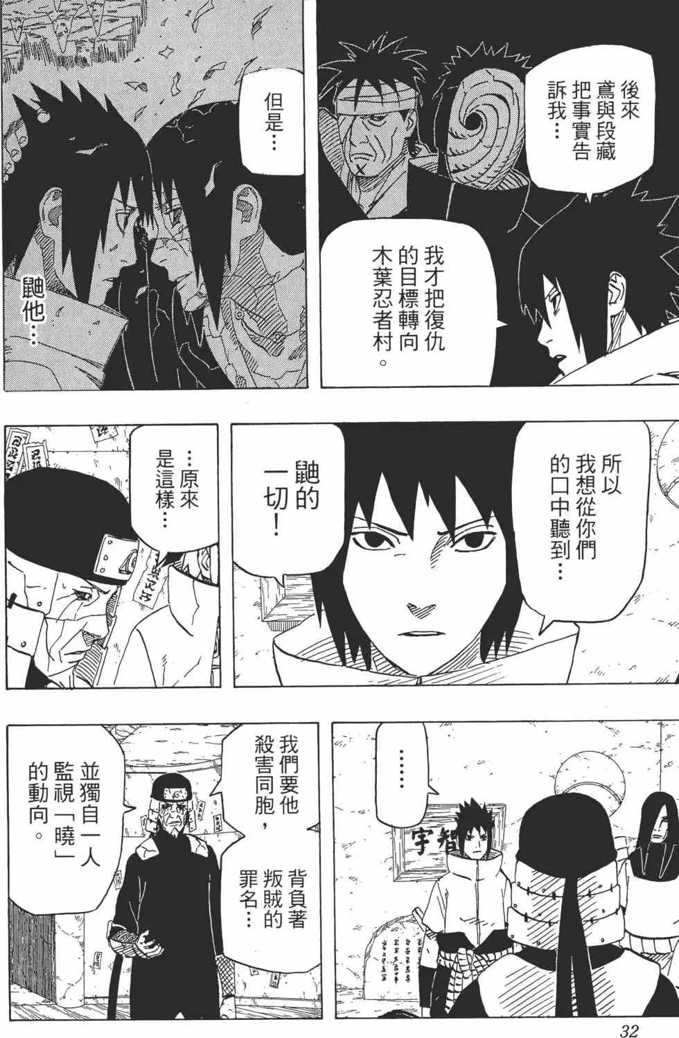 第65卷 第31页