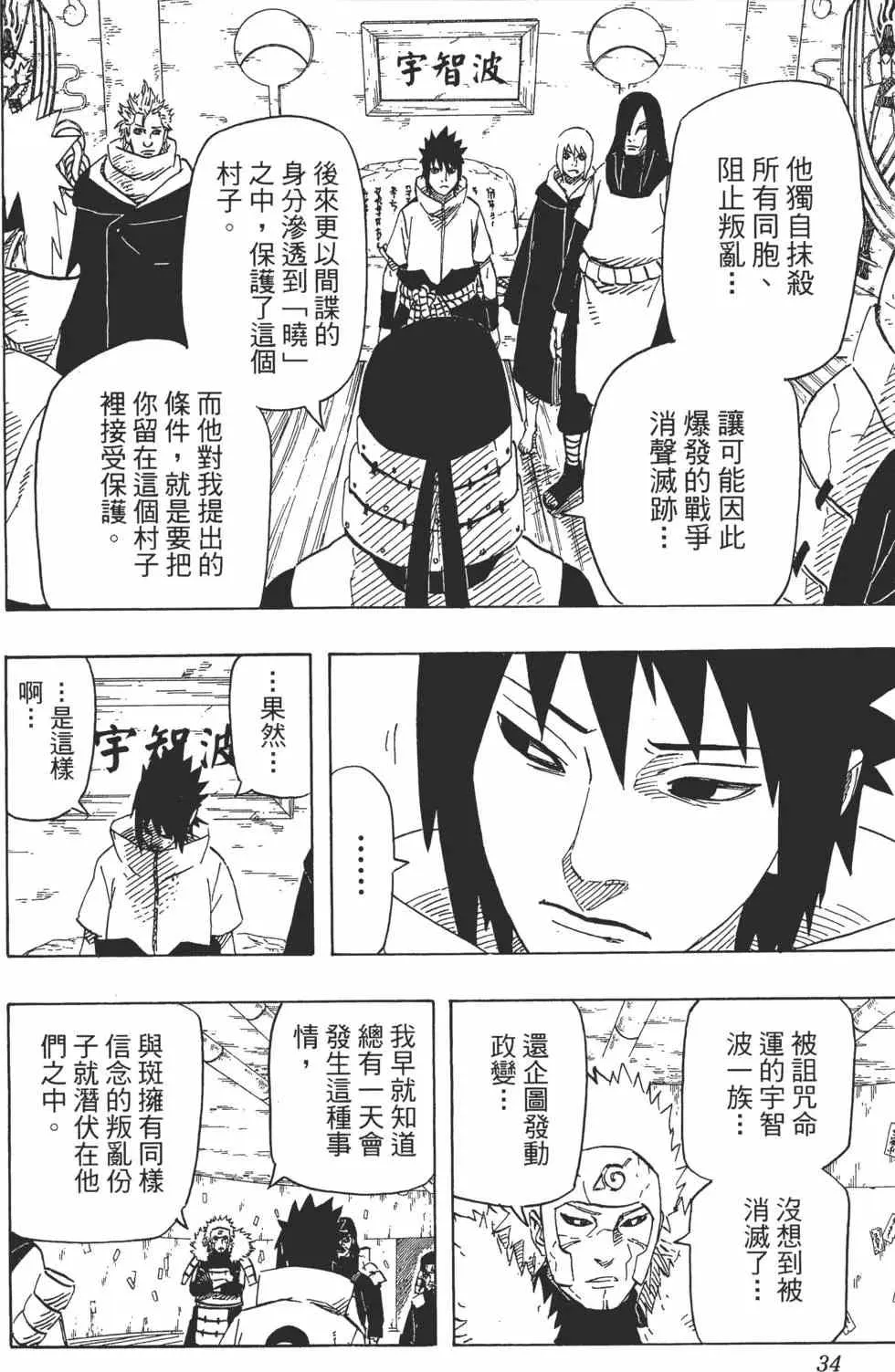 第65卷 第33页