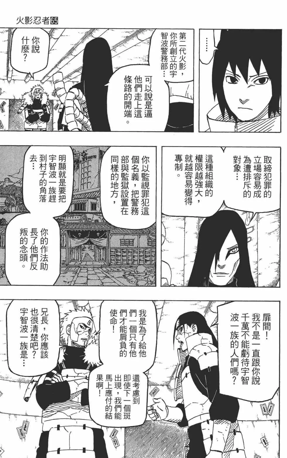 第65卷 第34页