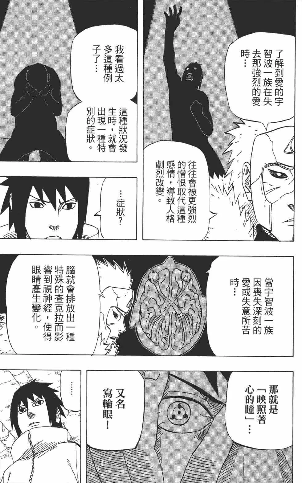 第65卷 第38页