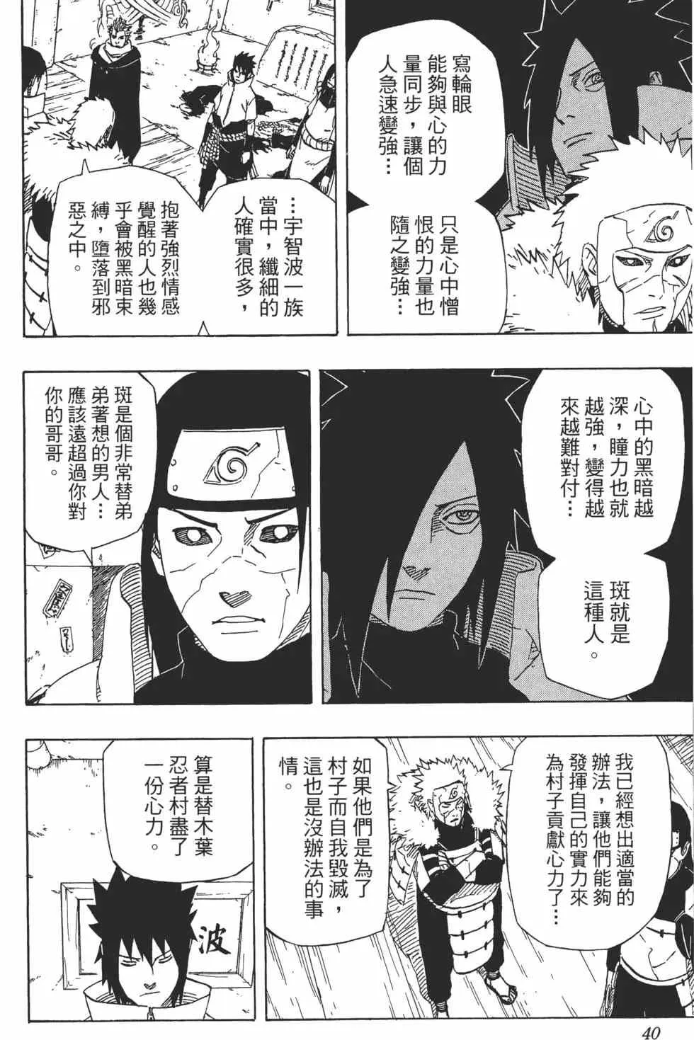 第65卷 第39页