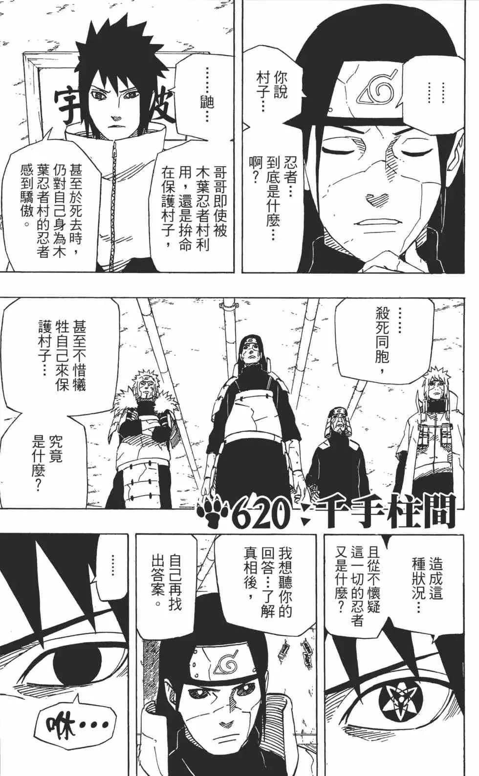 第65卷 第42页