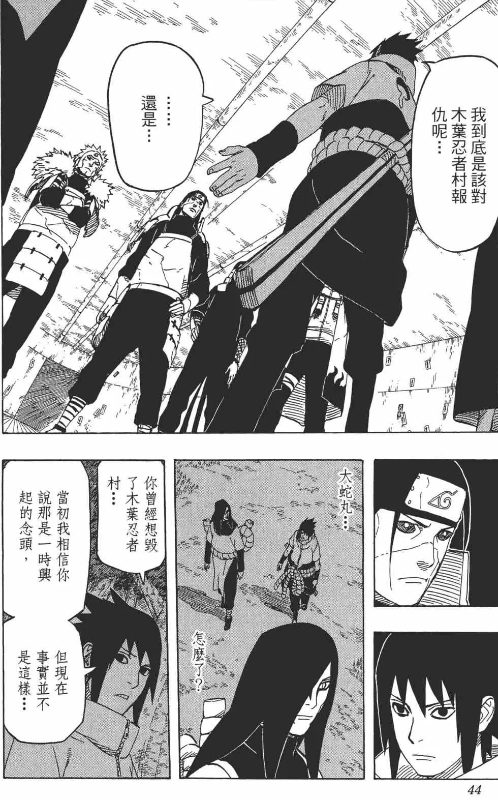 第65卷 第43页