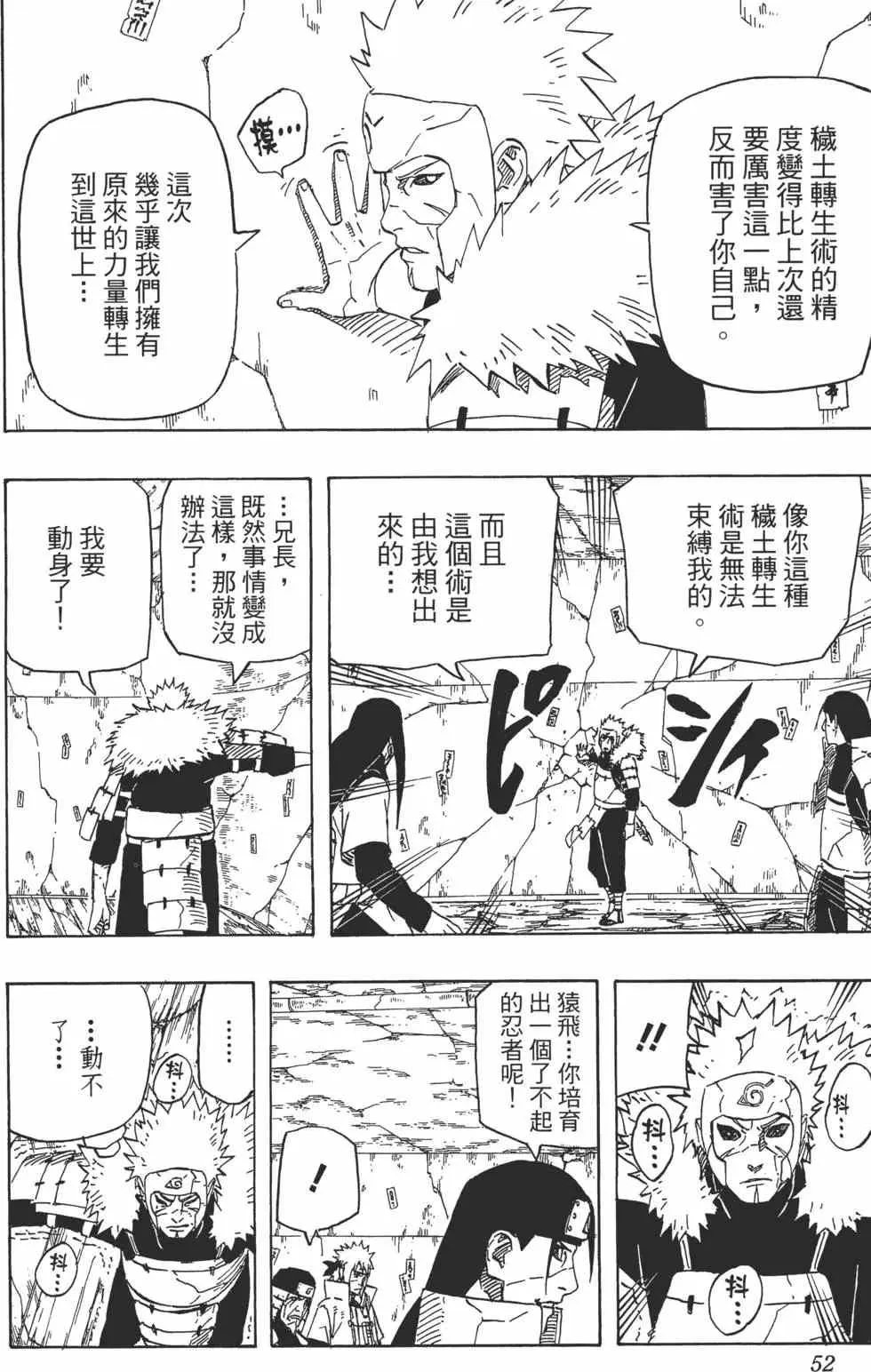 第65卷 第51页