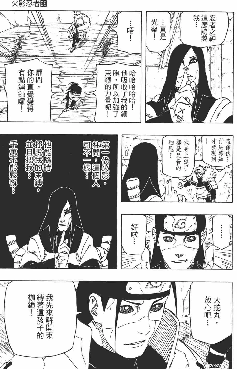 第65卷 第52页