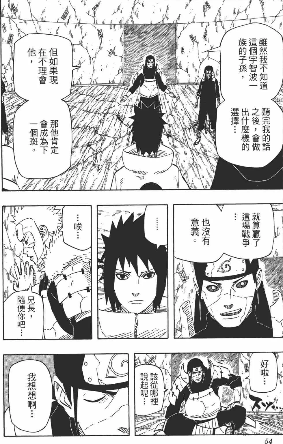 第65卷 第53页