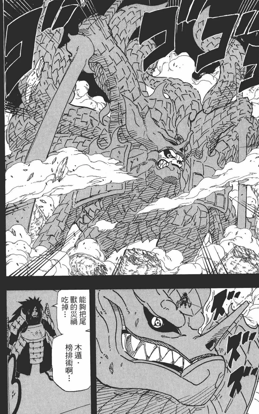 第65卷 第61页